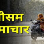 लखनऊ में आज का मौसम (Lucknow Weather Today)