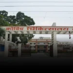 बरेली का 300 बेड अस्पताल अब बनेगा सेहत का नया ठिकाना: पीपीपी मॉडल से बदलेगी तस्वीर